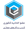 اتحادیه کسب و کار مجازی